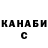 Гашиш гарик Tadeusz Cantwell