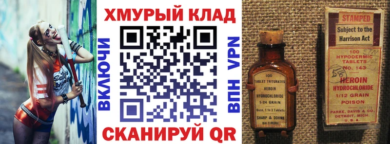 ГЕРОИН хмурый  наркота  Нижняя Тура 