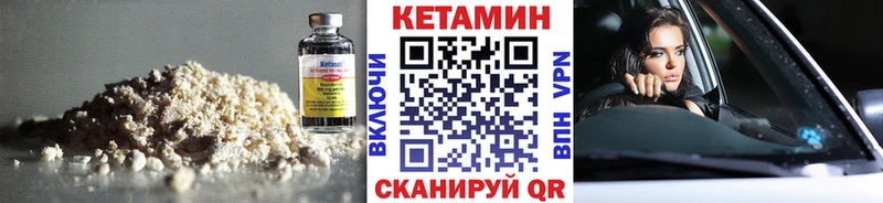 купить наркоту  Нижняя Тура  Кетамин VHQ 