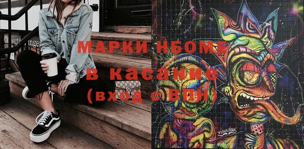 марки nbome Сафоново